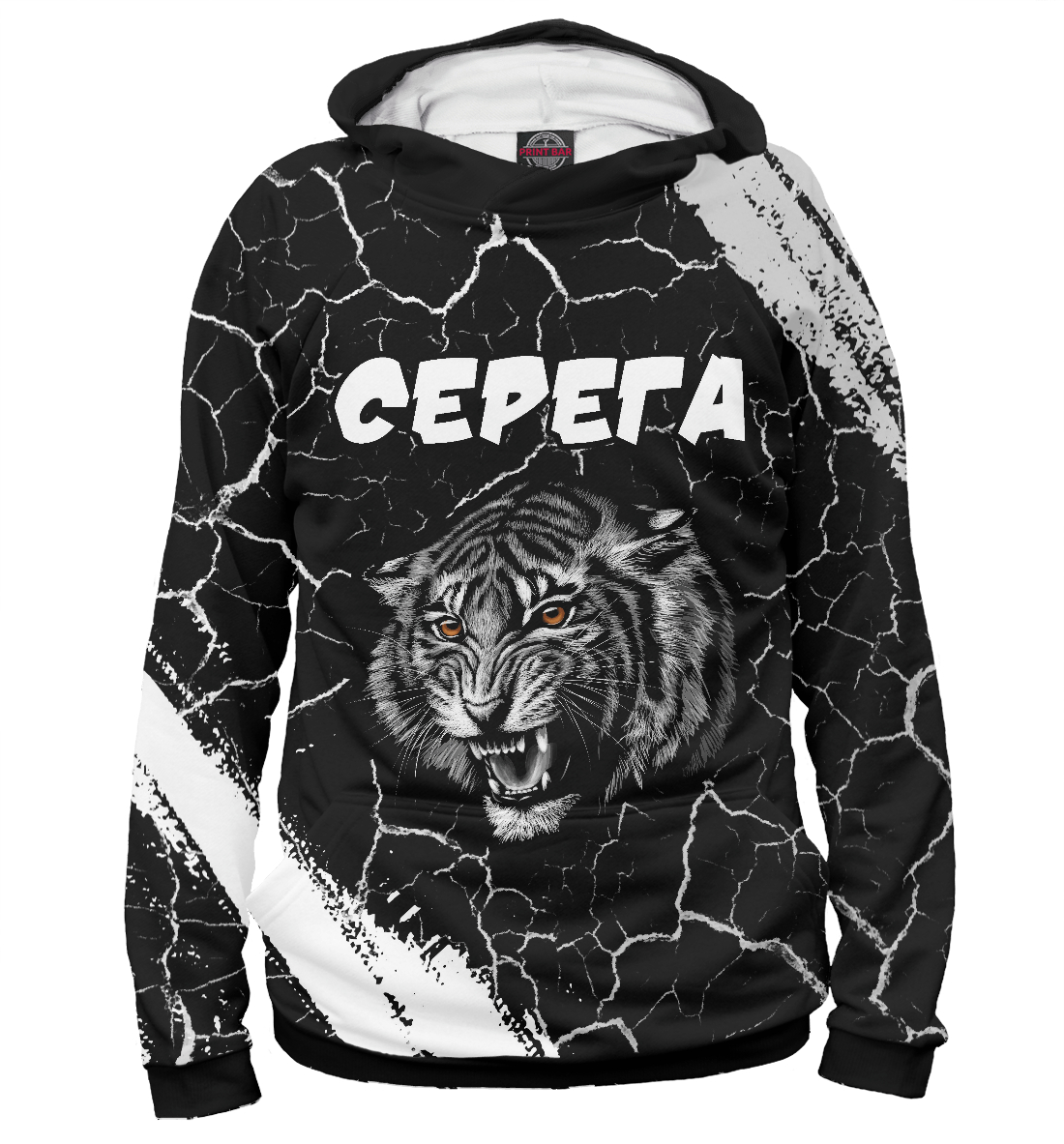 

Серега + Тигр