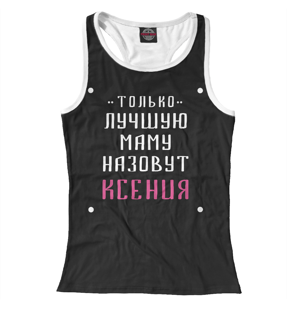

Ксюша