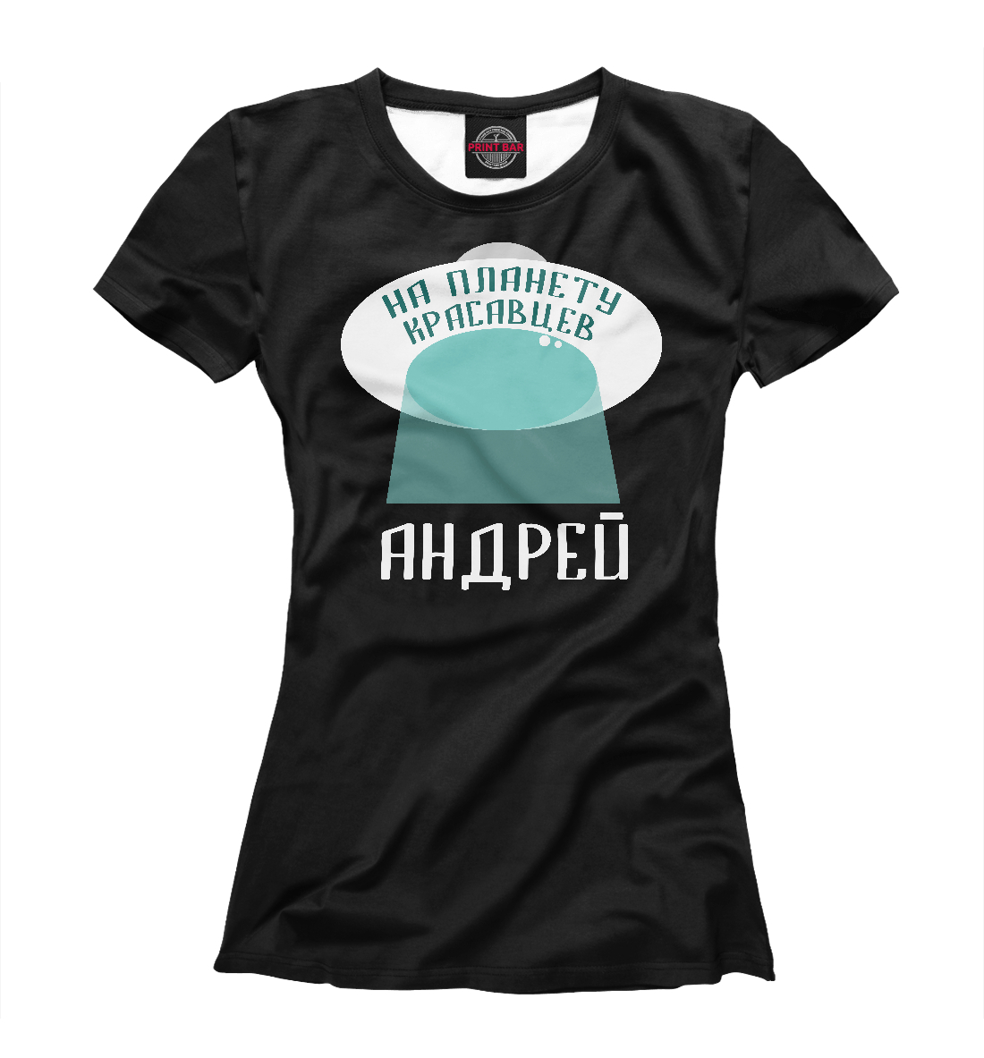 

Красавец Андрей