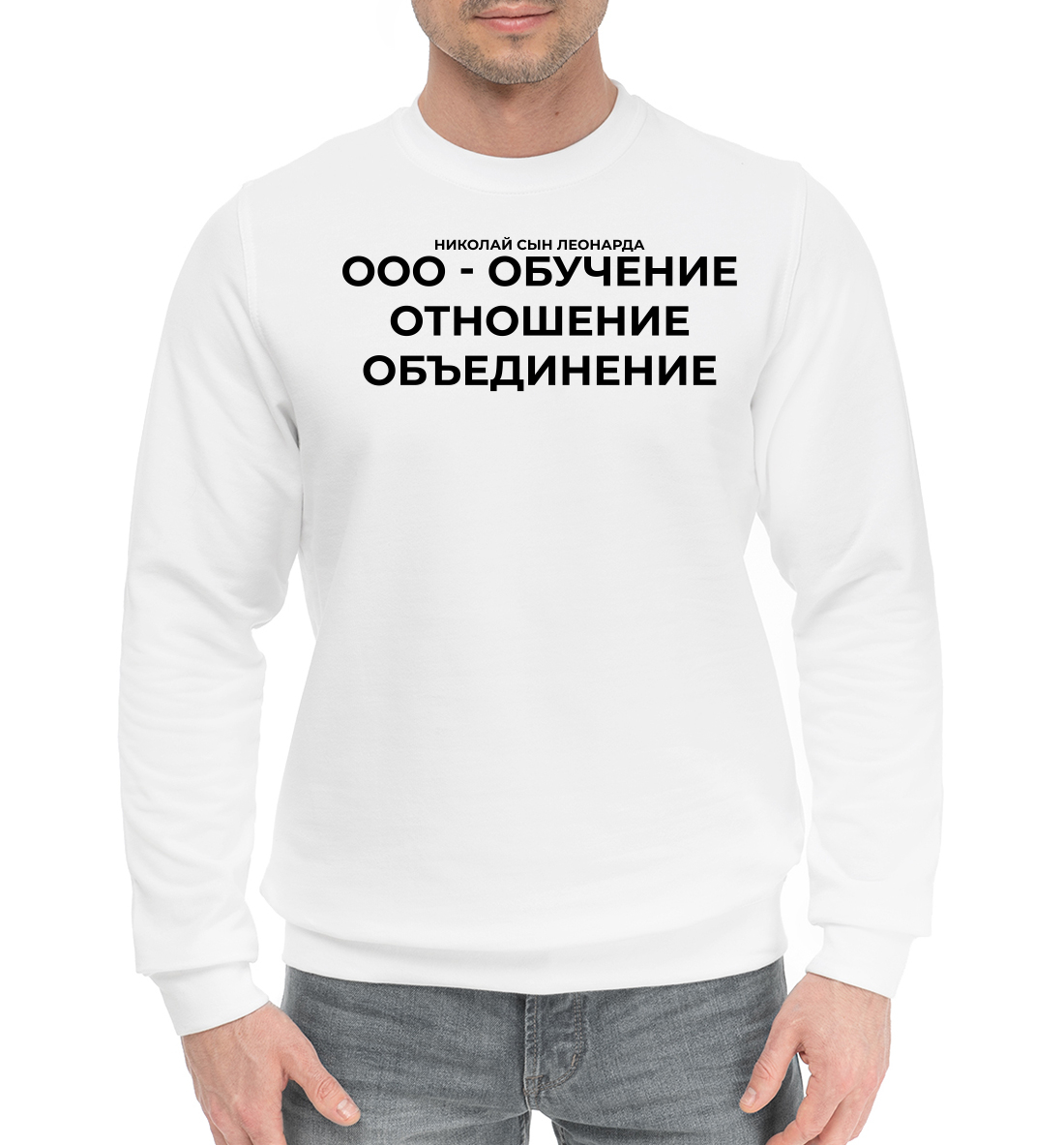 

Николай сын Леонарда