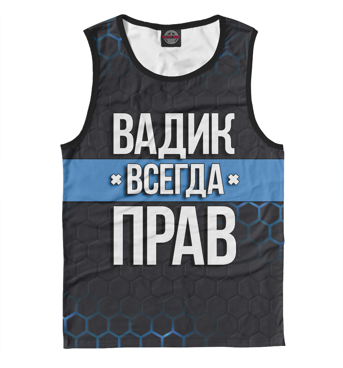 

Вадик всегда прав