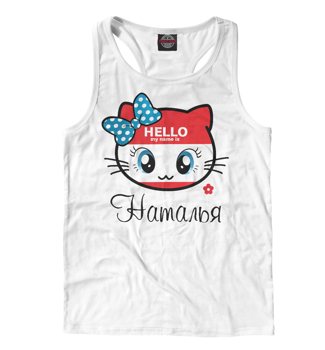 

Hello my name is Наталья