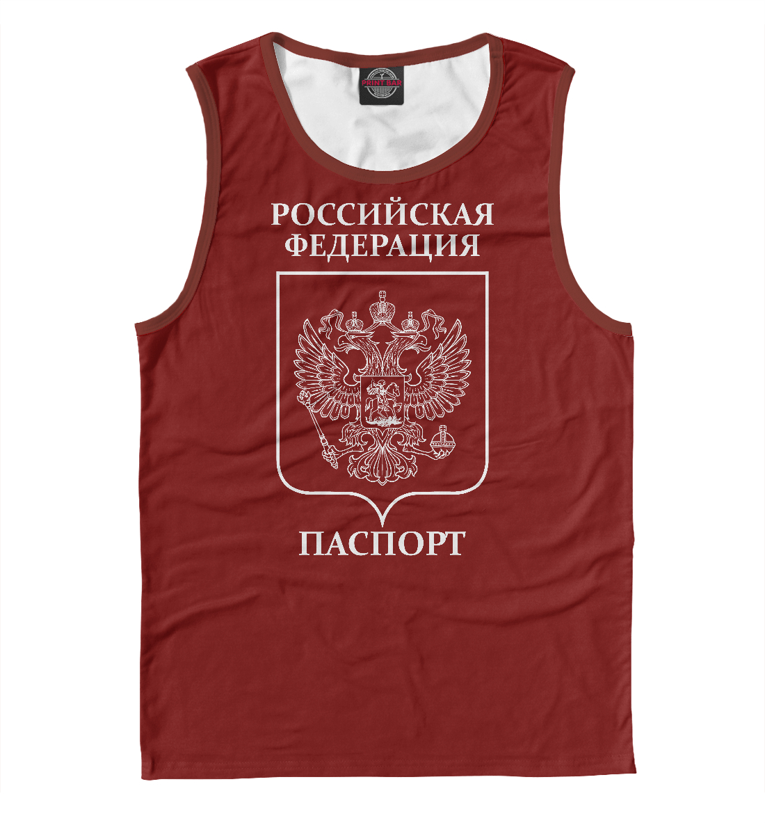 

Паспорт Российской Федерации