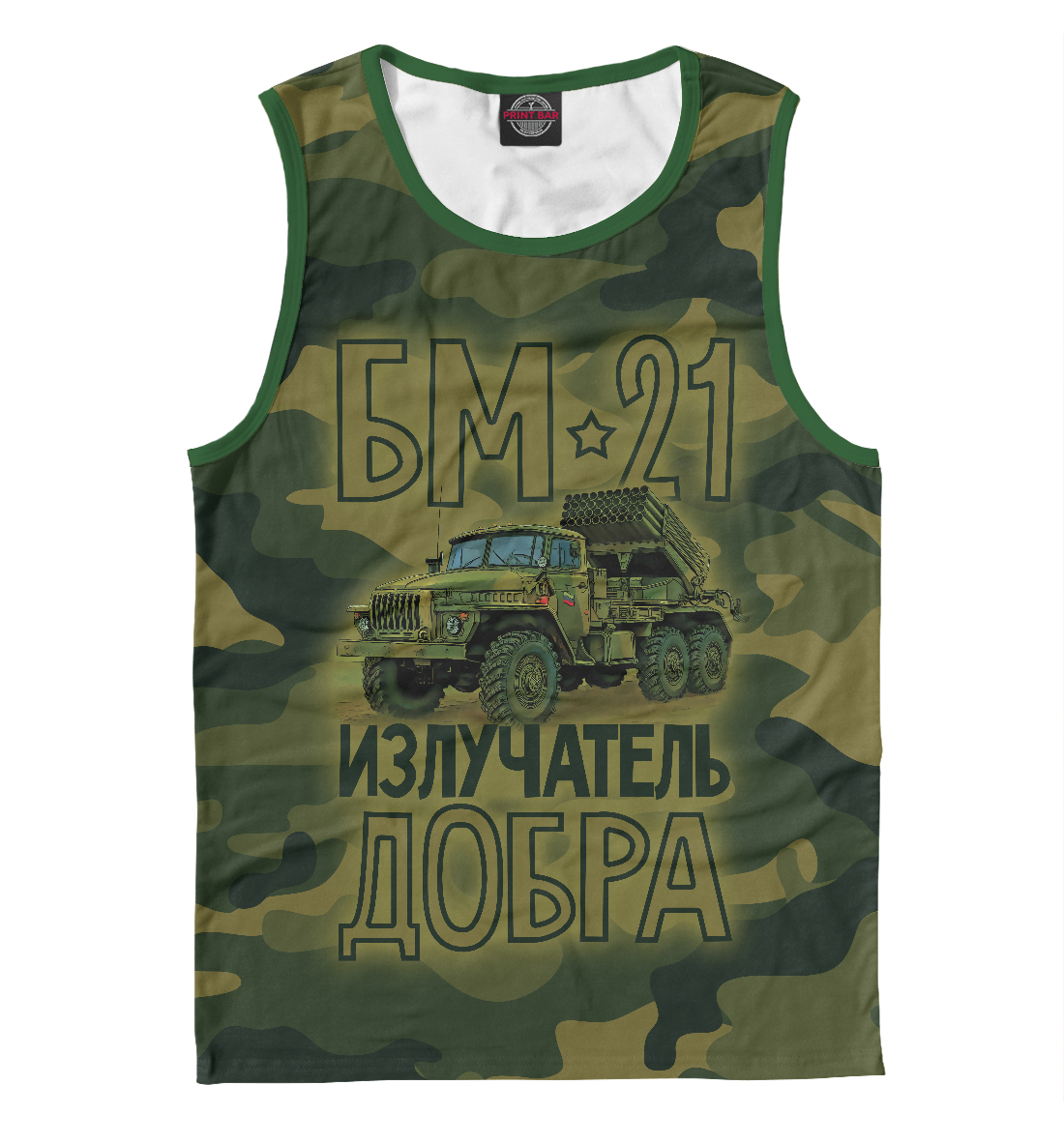 

Излучатель добра