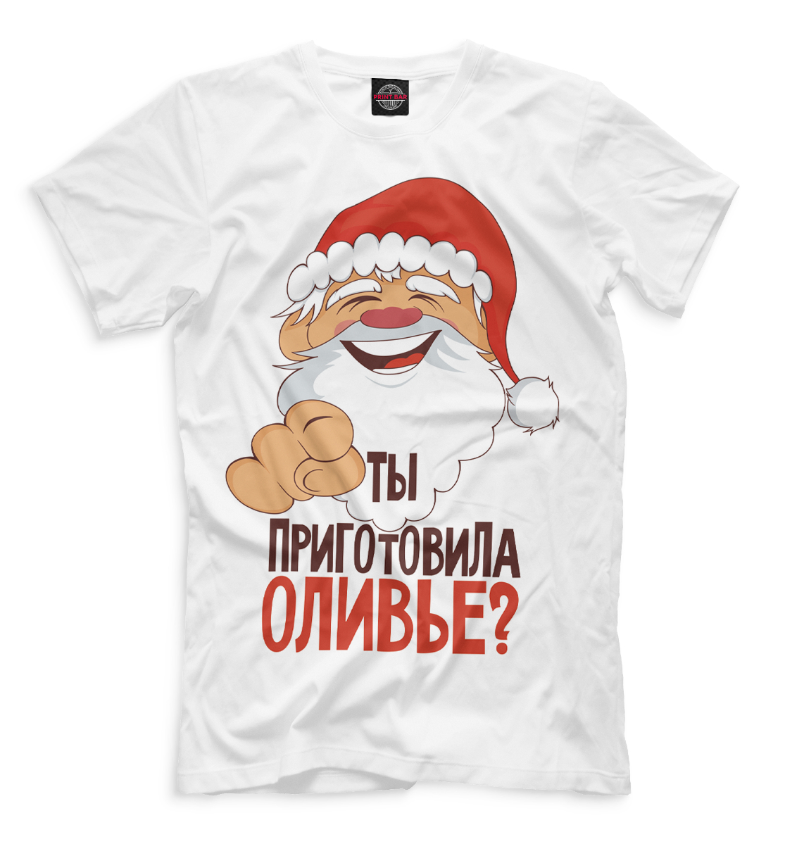 

Ты приготовила оливье