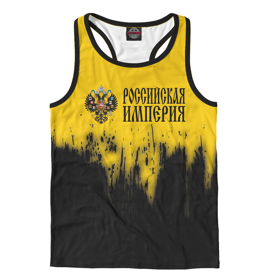 

Российская Империя