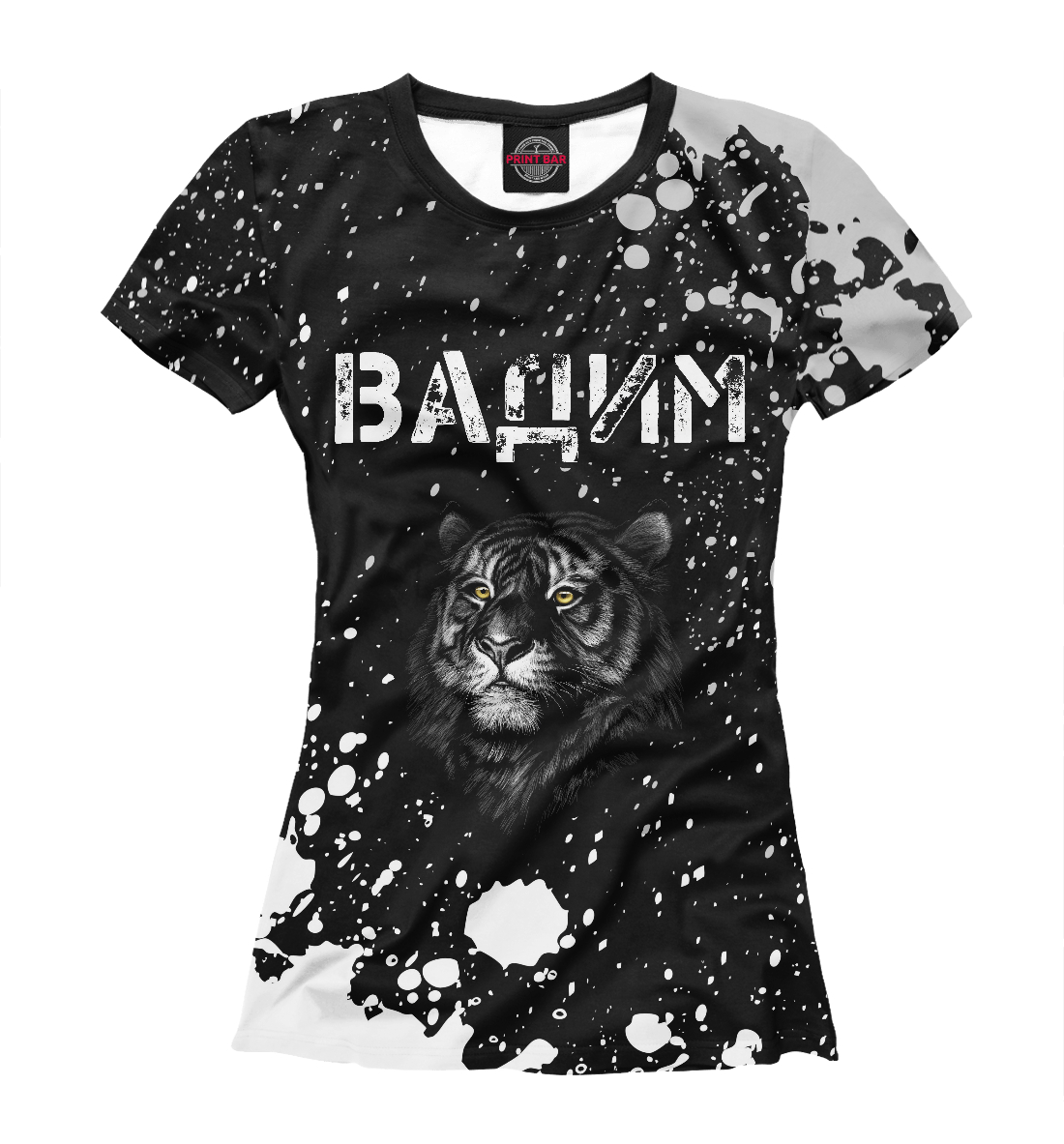 

Вадим - Тигр