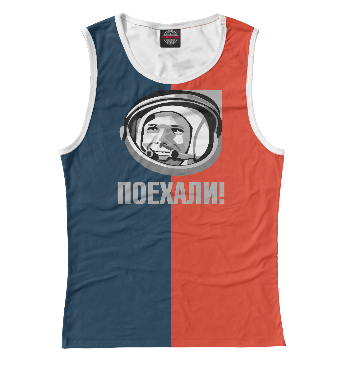 

Гагарин