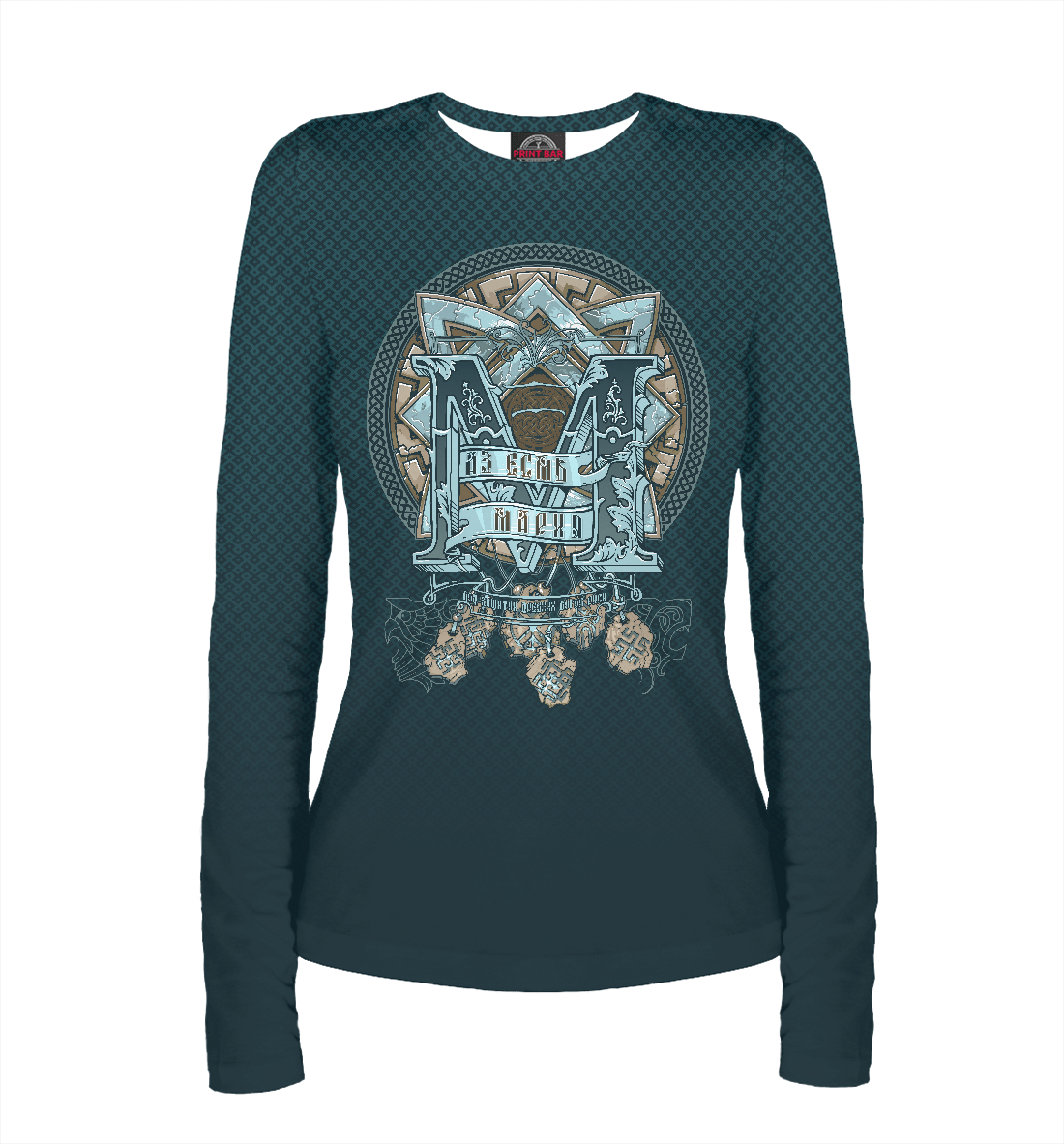 

Аз есмь Мария