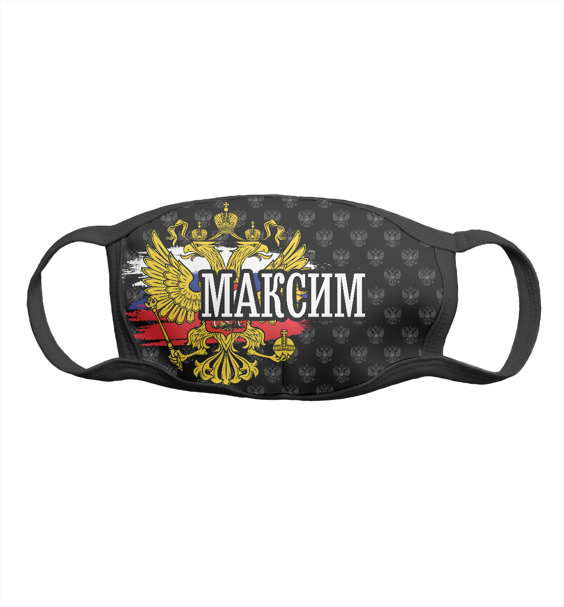 

Максим (герб России)