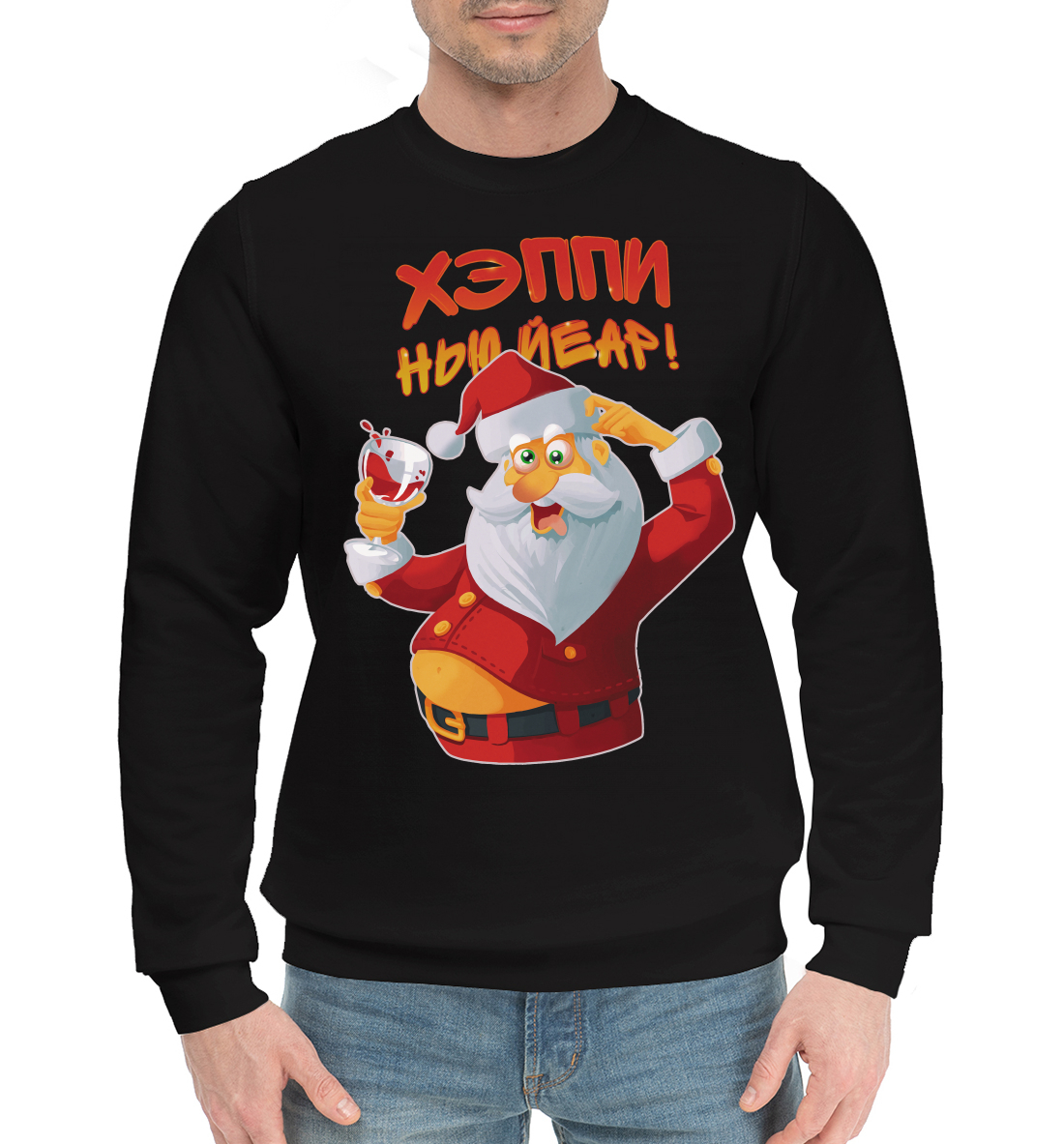 

Хэппи Нью Йеар!