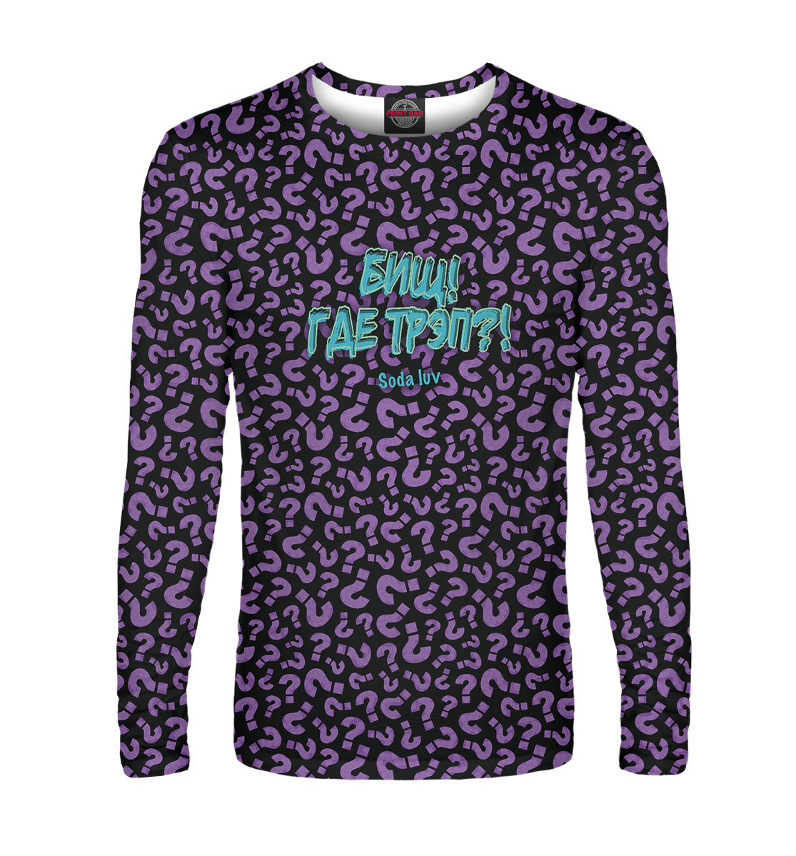 

Бищ! Где трэп