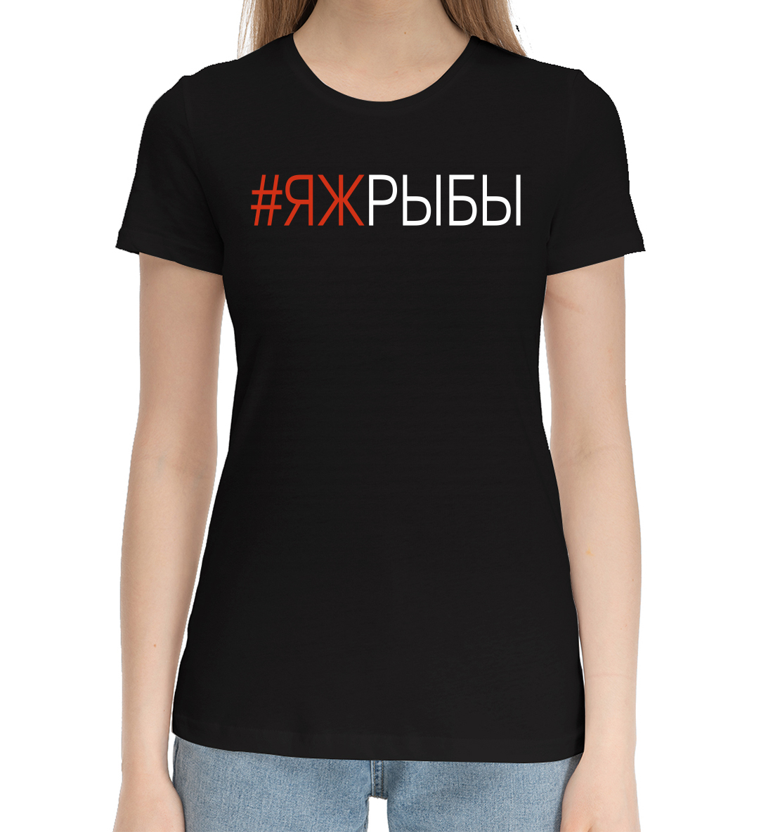 

#Яжрыбы
