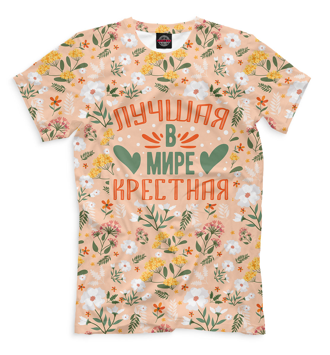 

Лучшая в мире крёстная