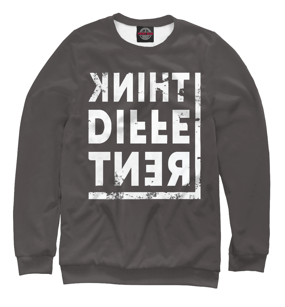 

Думай иначе