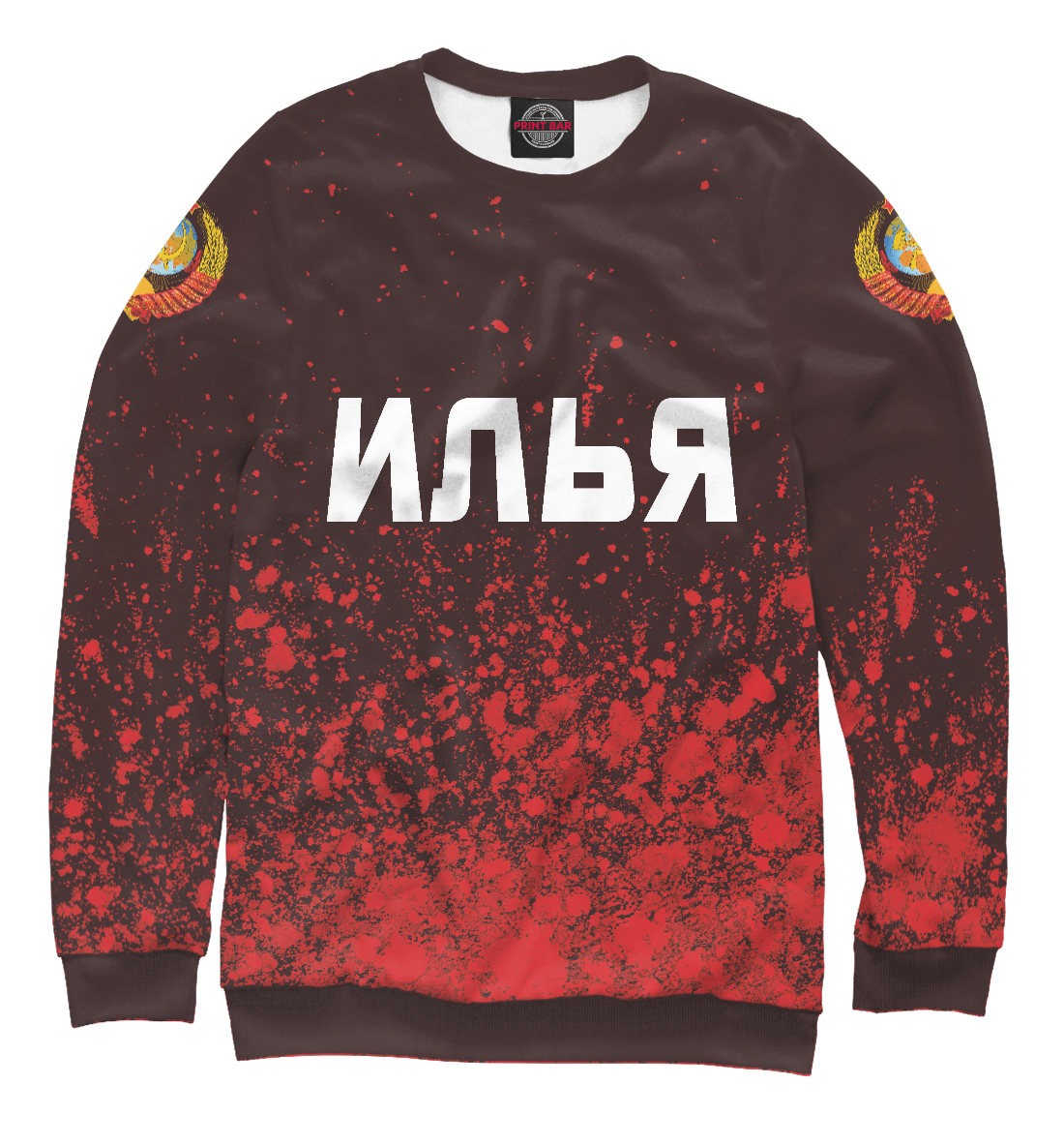 

Илья / СССР