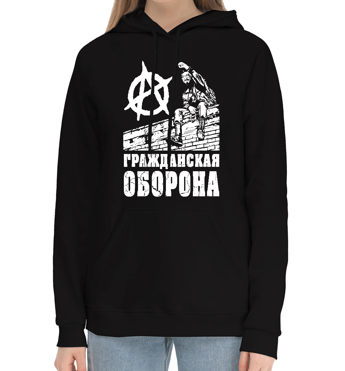 

Гражданская Оборона