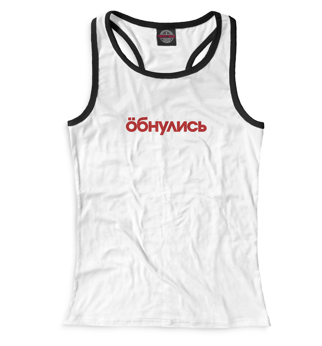 

Обнулись