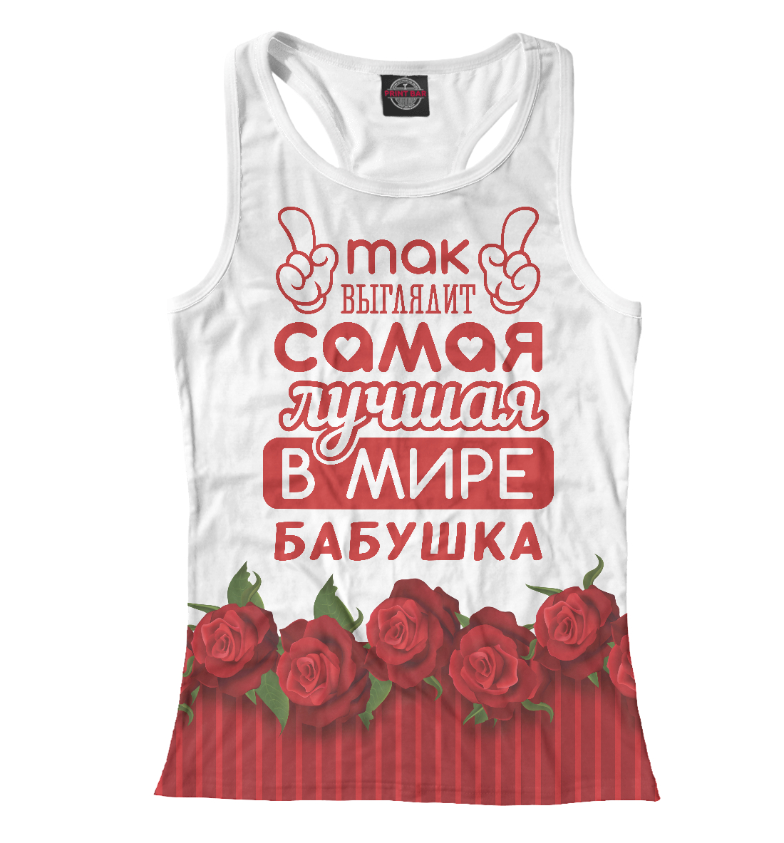 

Самая лучшая в мире Бабушка