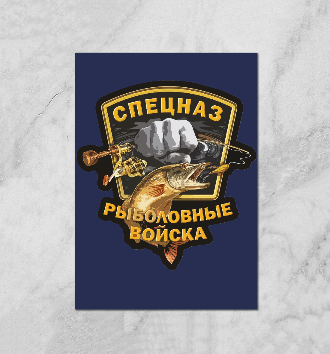 

Рыбвойска