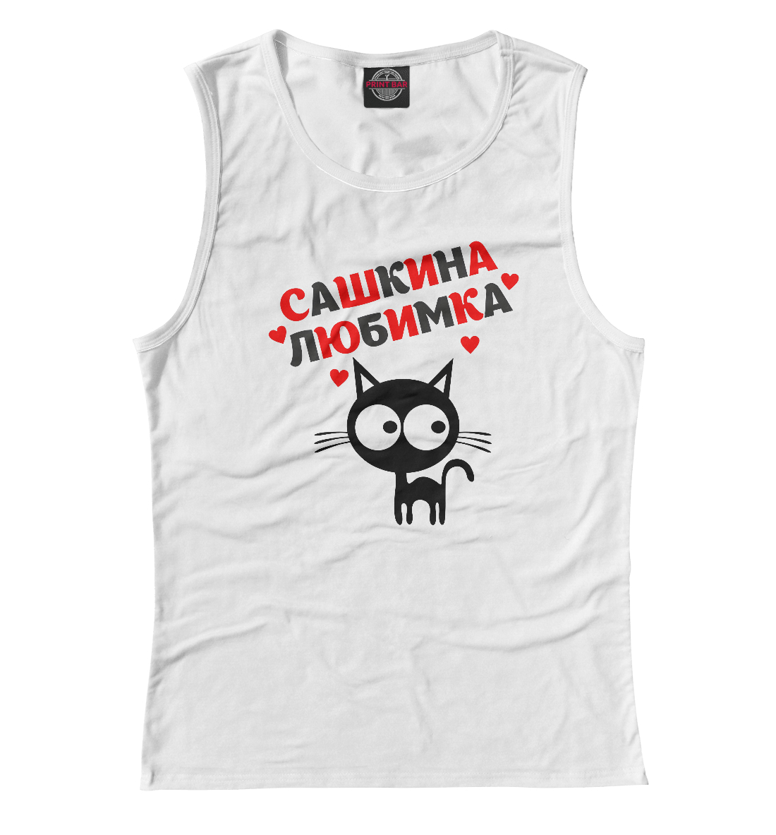 

Сашкина любимка