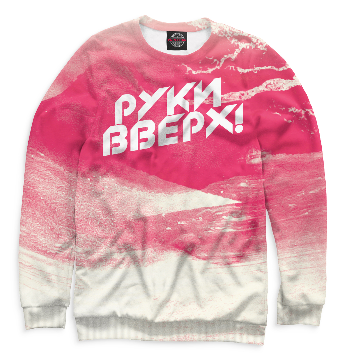 

Руки Вверх!