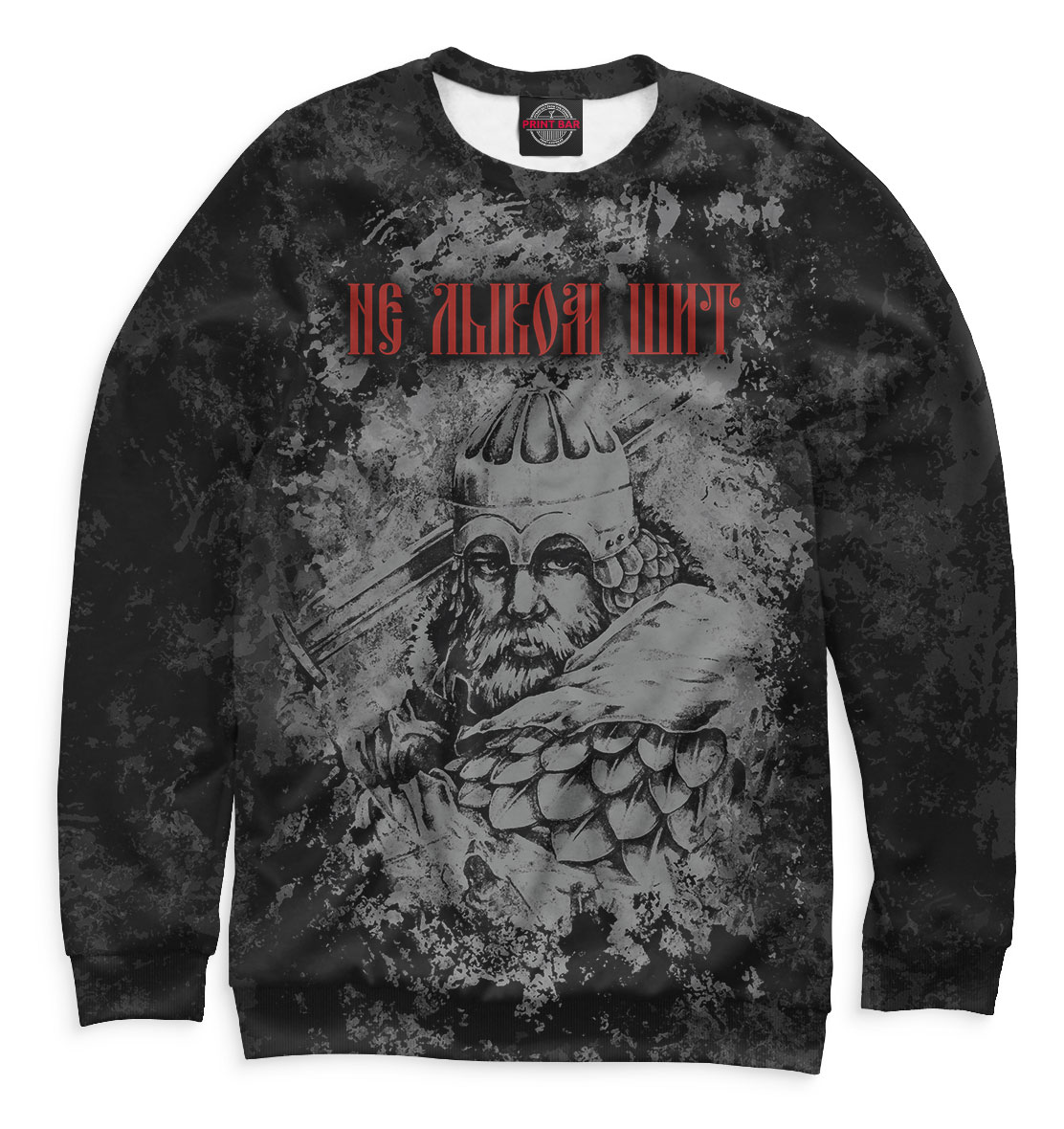 

Не лыком шит