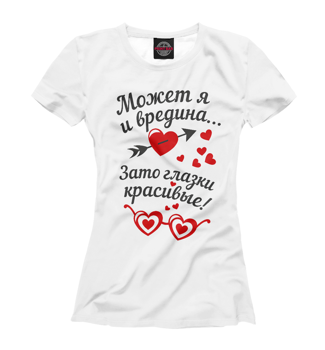 

Вредина с красивыми глазами
