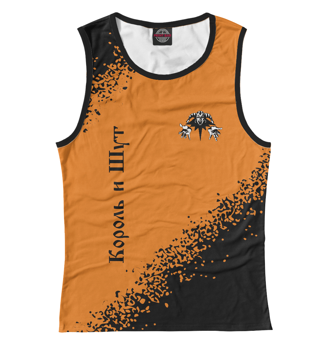 

Король и Шут