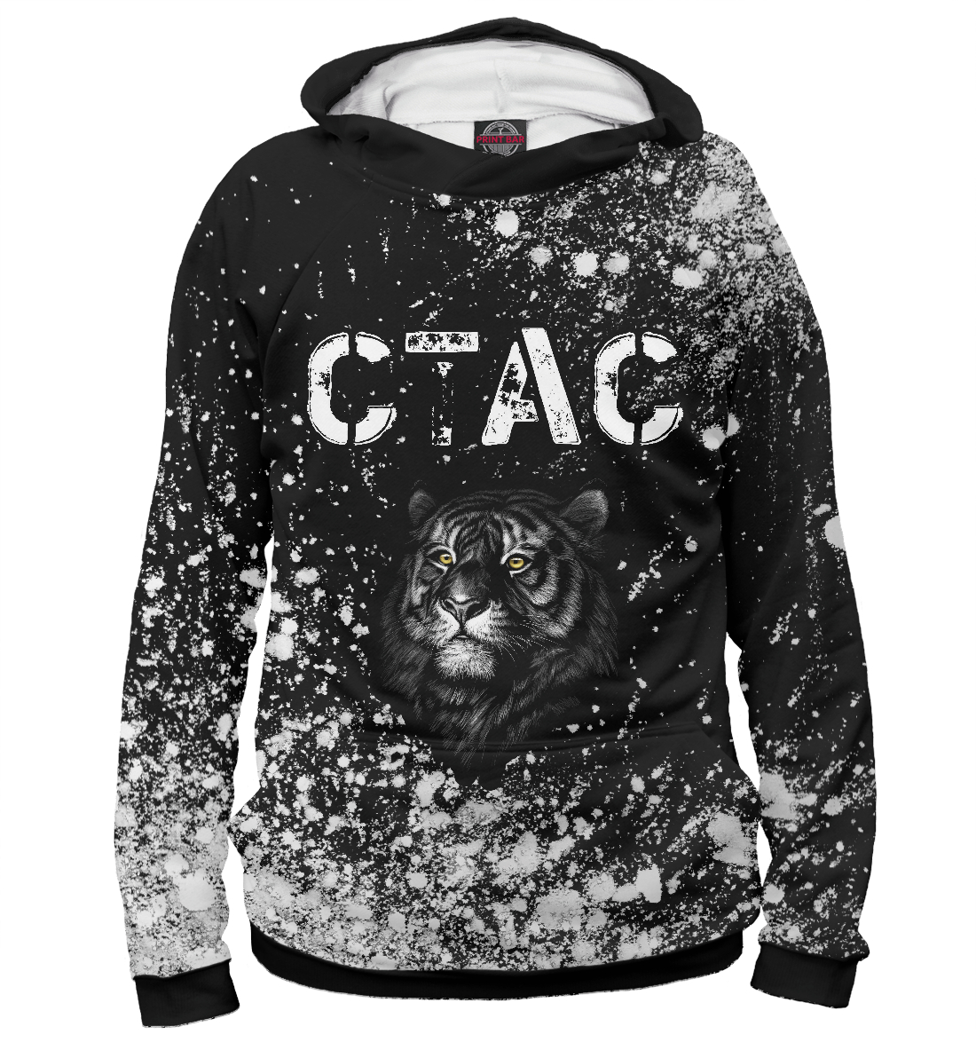 

Стас - Тигр