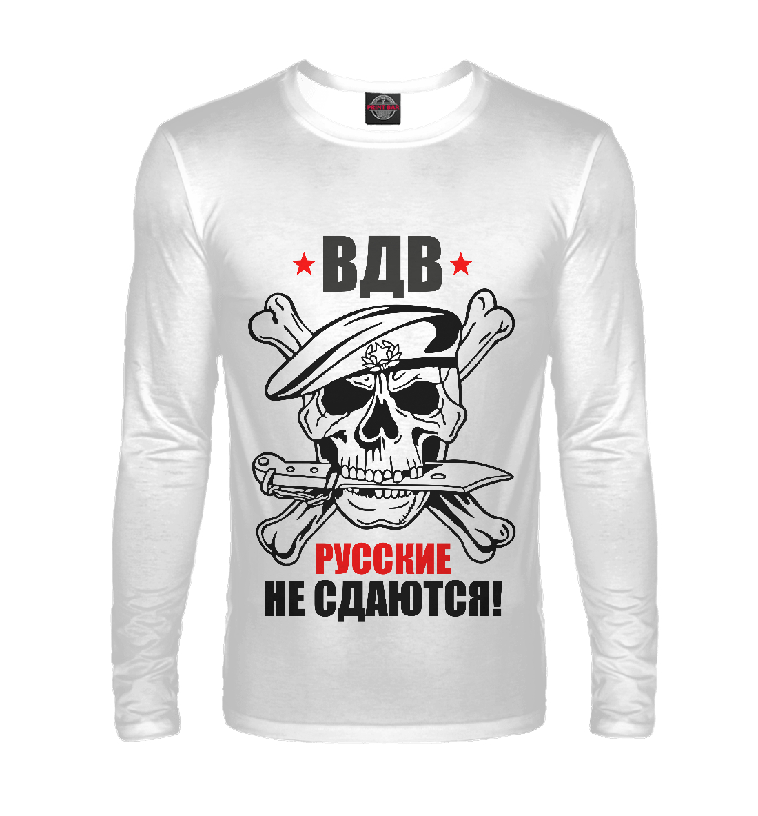 

Русские не сдаются