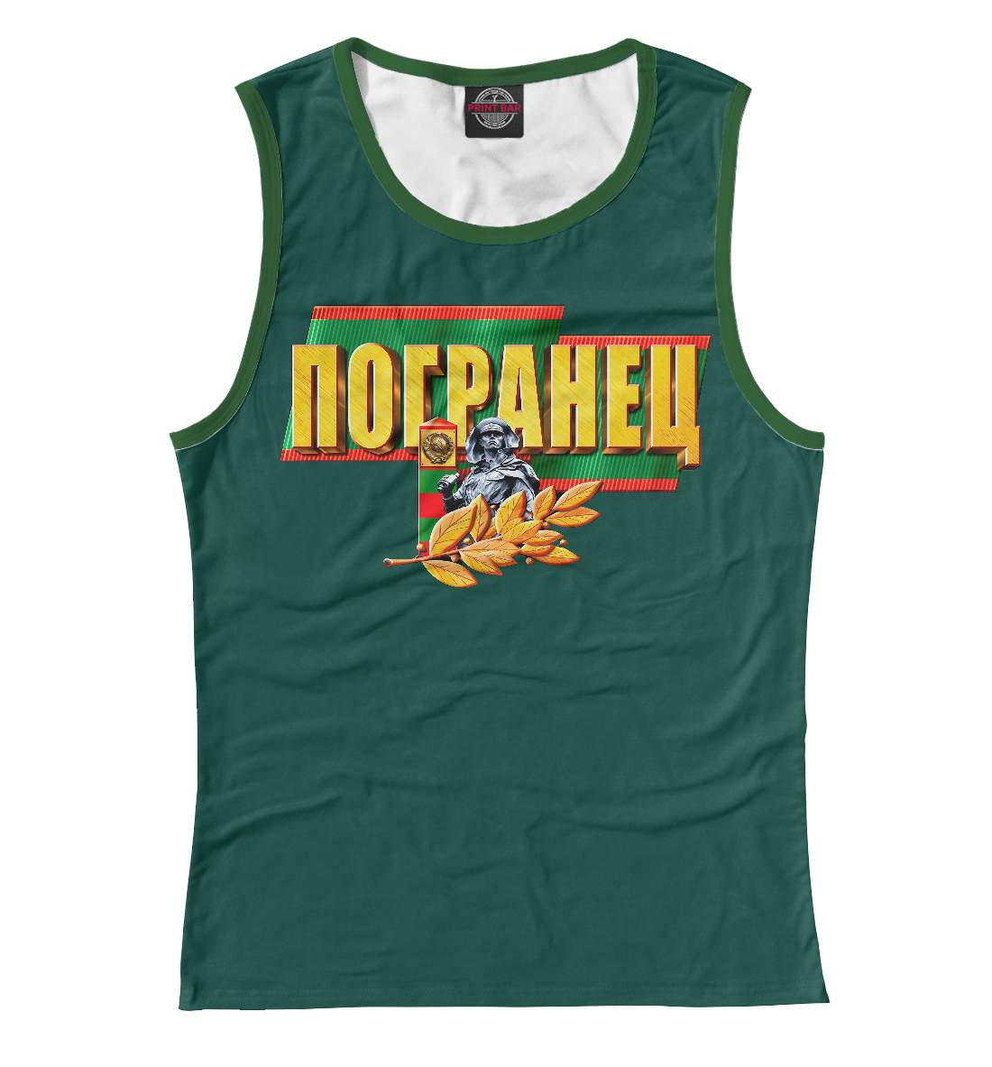 

Погранец