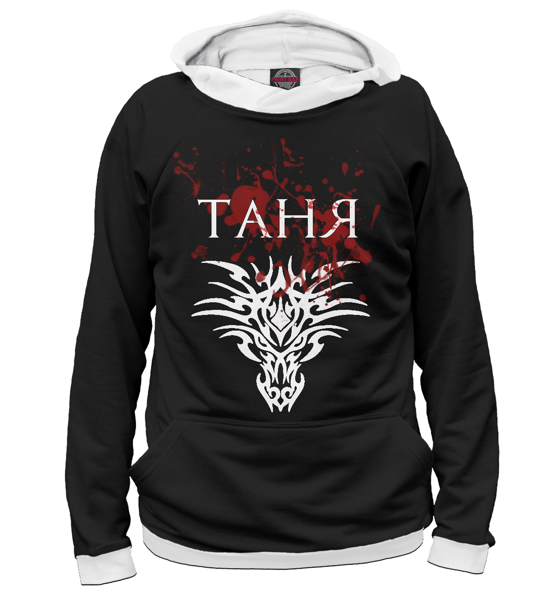 

Таня