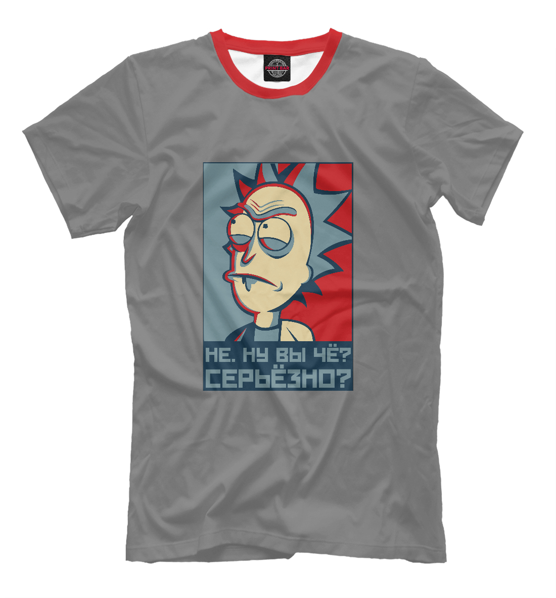 

Вы серьезно?