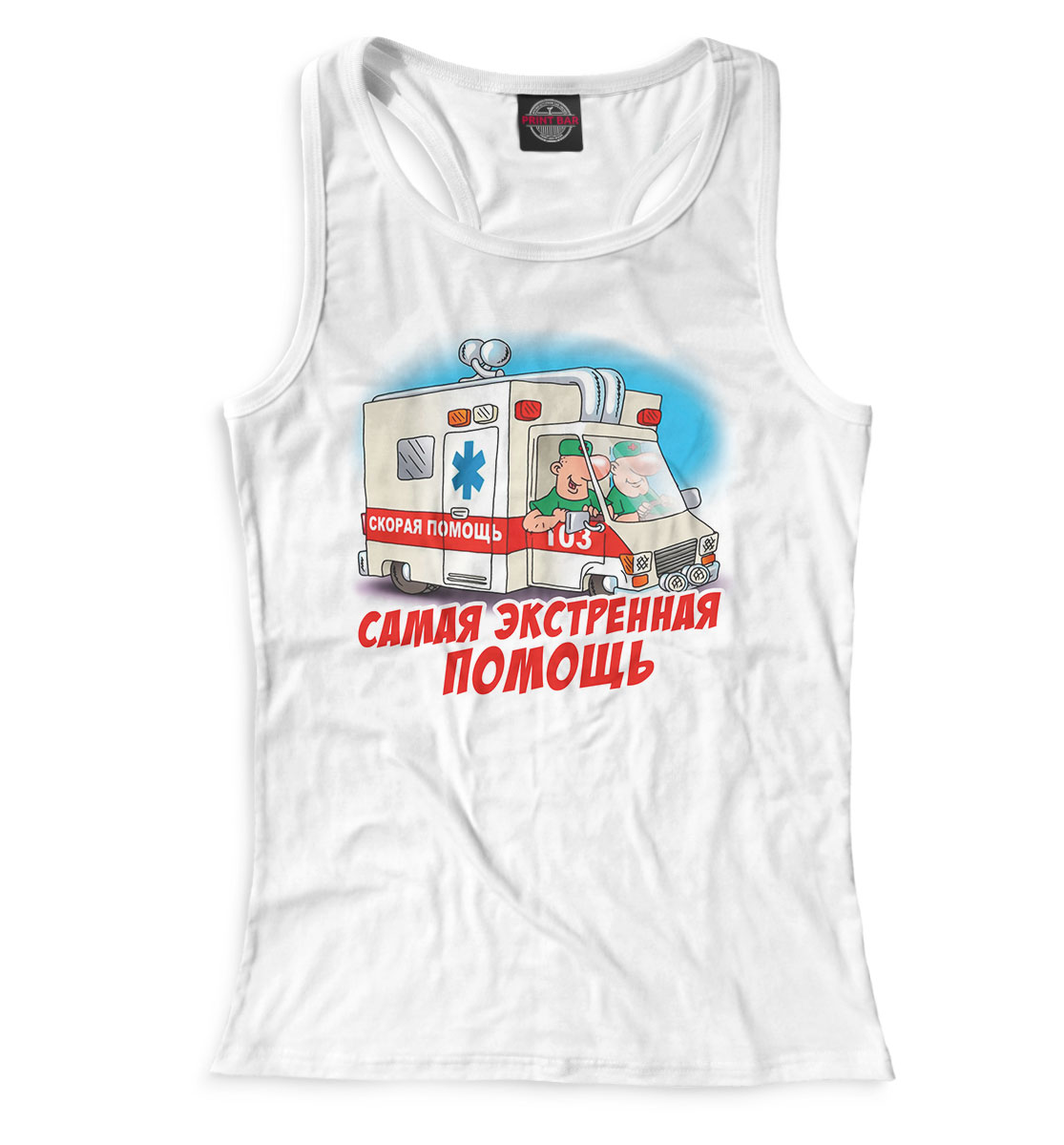 

Самая экстренная помощь