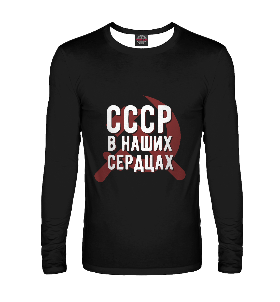 

СССР в наших сердцах