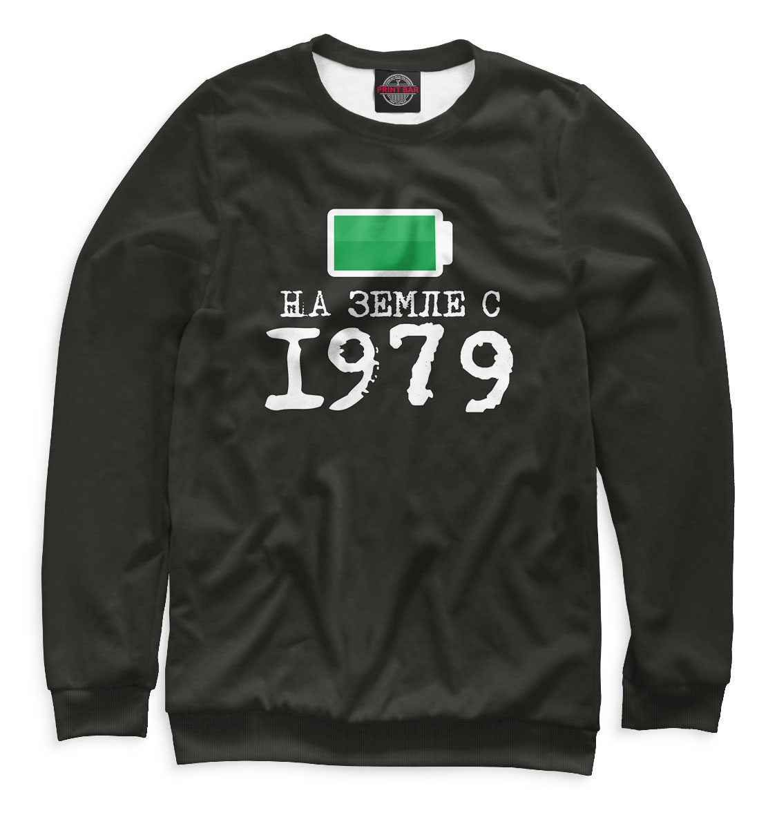 

На Земле с 1979