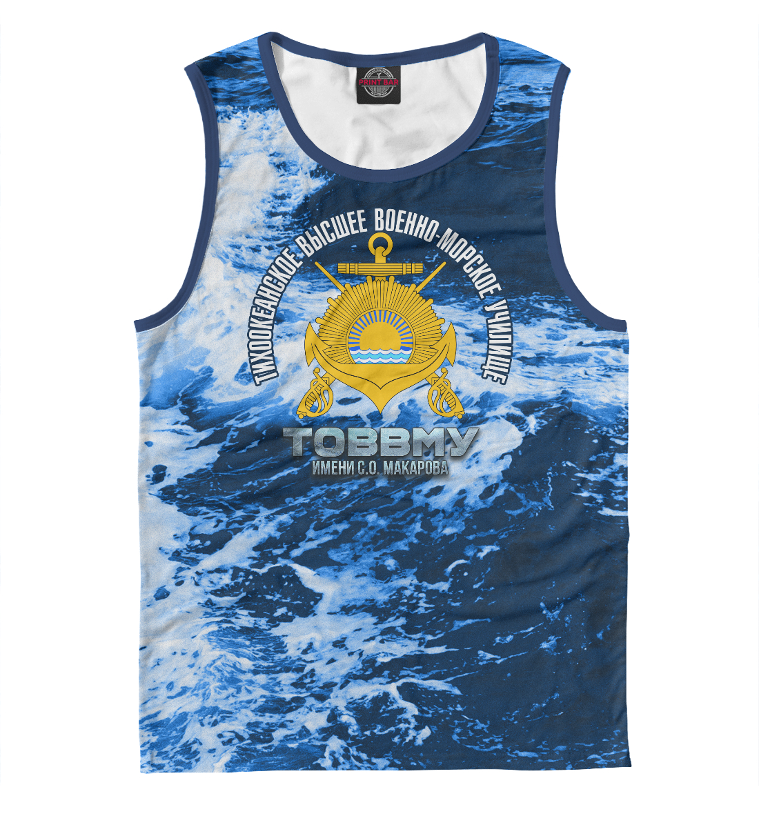 

ТОВВМУ имени С.О. Макарова