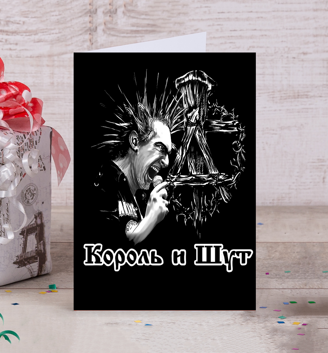 

Король и Шут