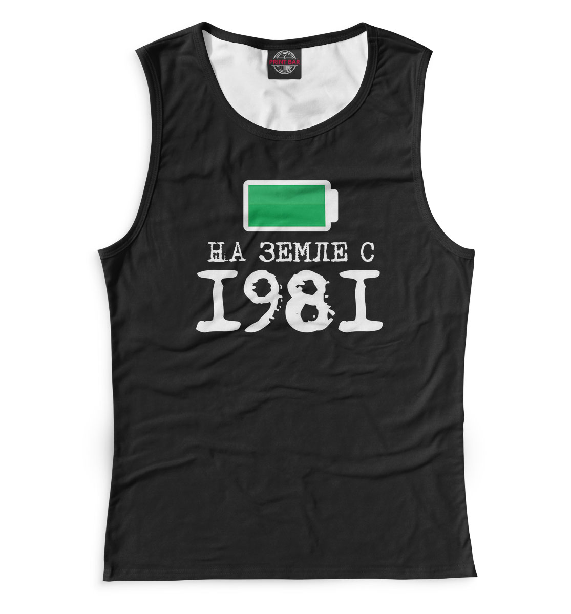 

На Земле с 1981