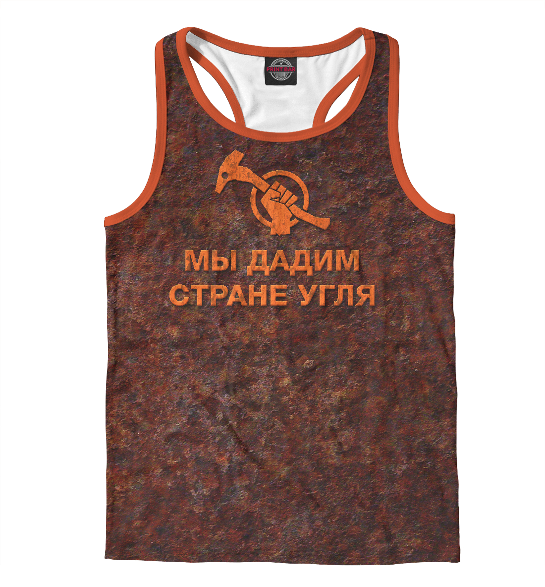 

Дадим стране угля!