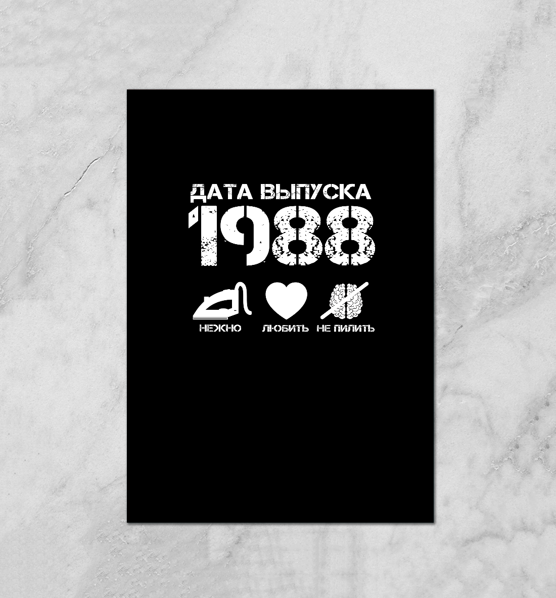 

Дата выпуска 1988