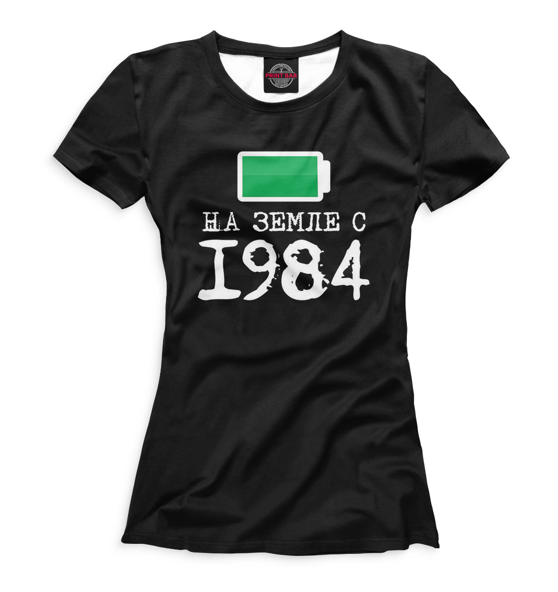 

На Земле с 1984