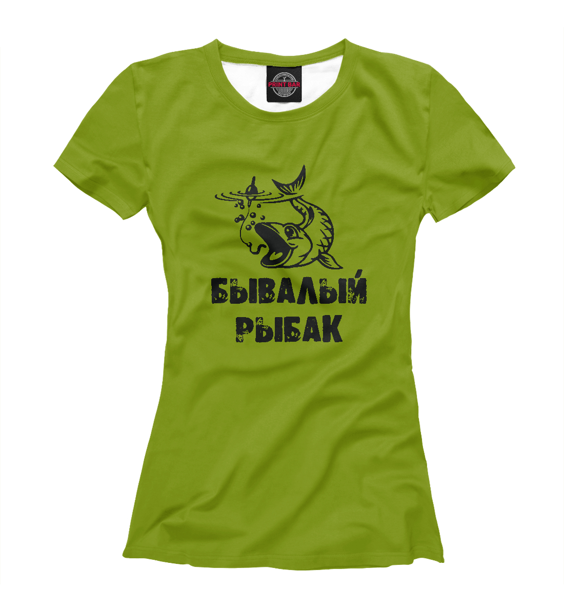 

Бывалый