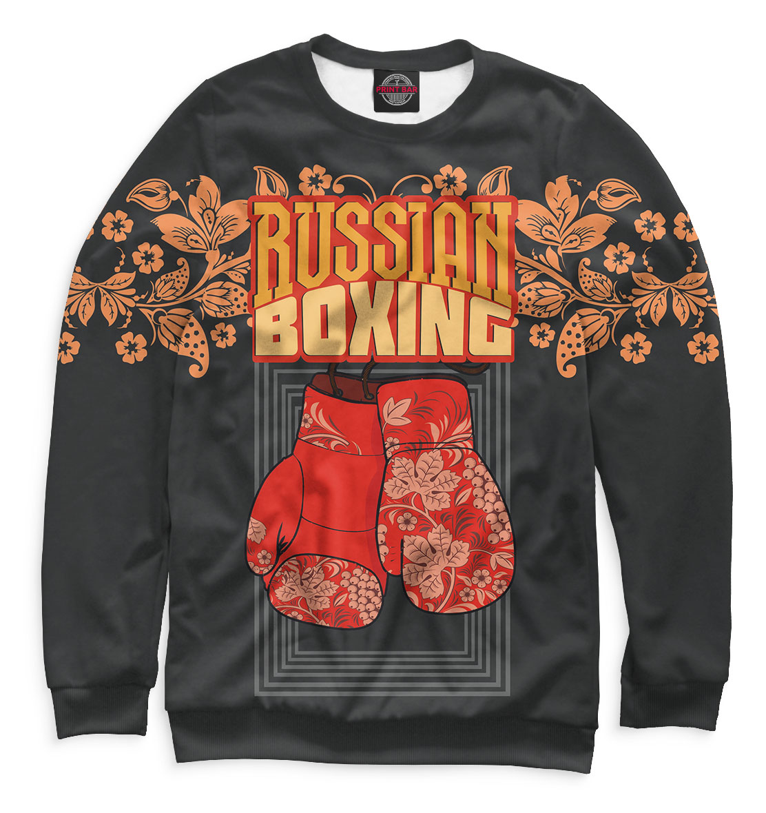

Russian Boxing