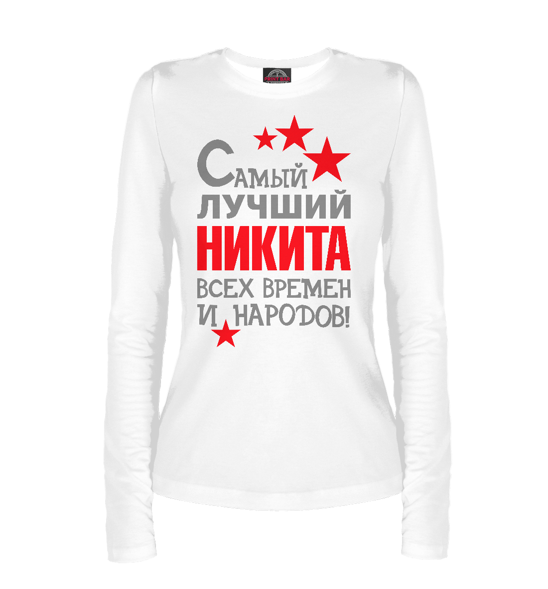 

Никита
