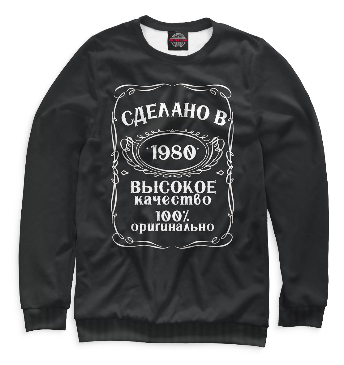 

Сделано в 1980