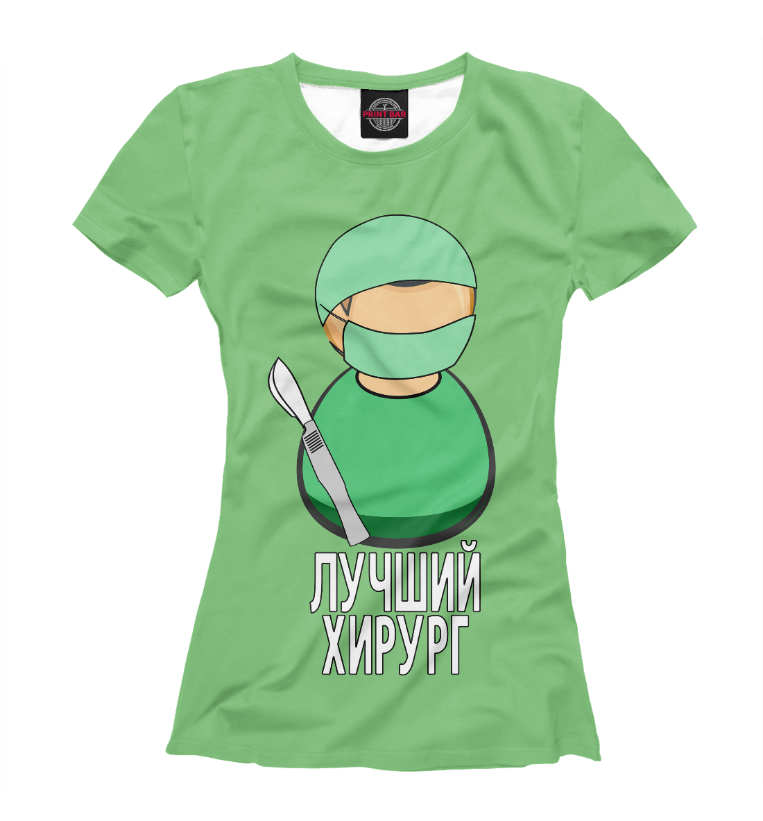 

Лучший хирург