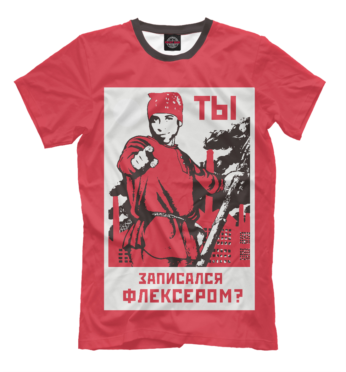 

Рикардо призывает на мировой флекс