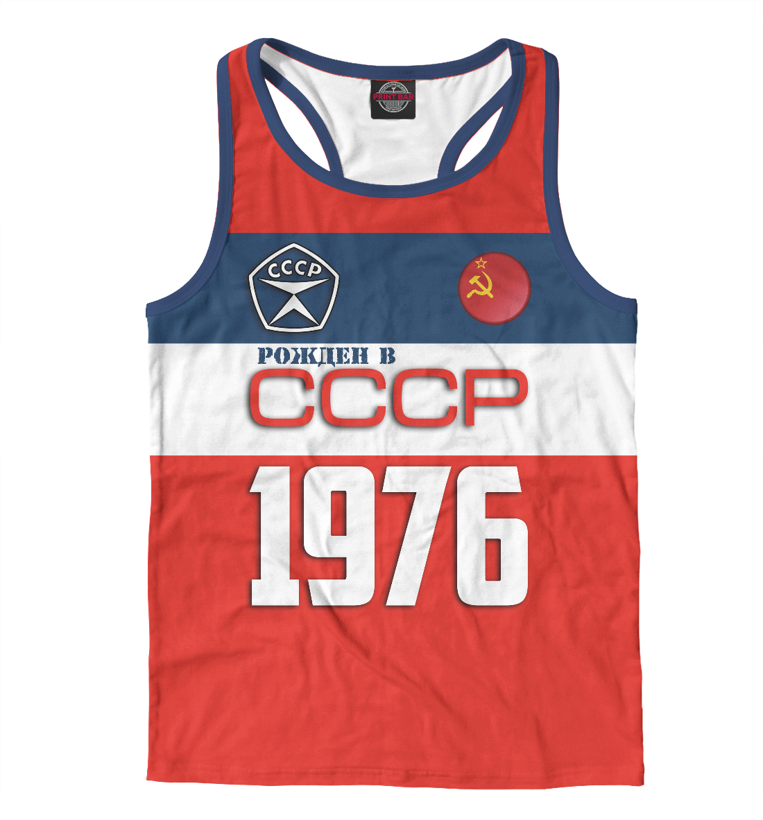 

Рожден в СССР 1976 год